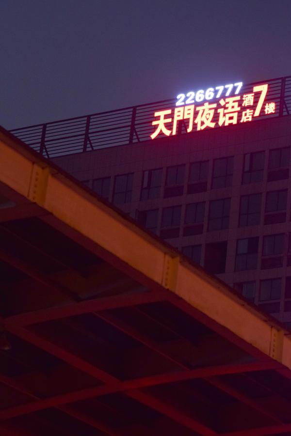 Tianmen Yeyu Hotel Zhangjiajie Exterior photo